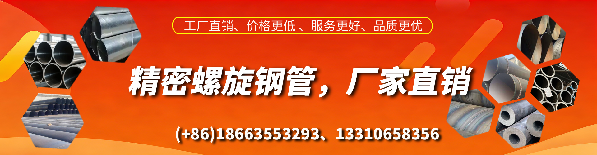厦门精密螺旋钢管厂家